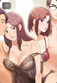 同事换换爱