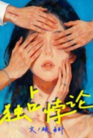 独占悖论